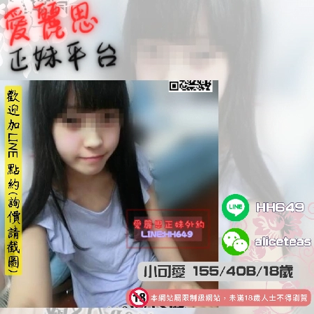 七期學生援交