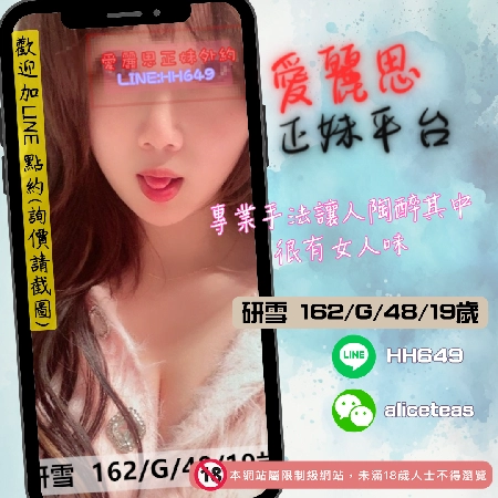 沙鹿看照約妹