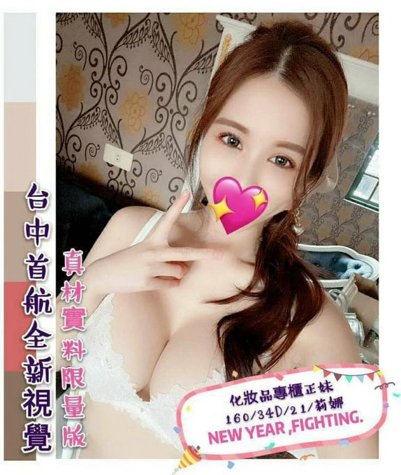 大里看照約妹