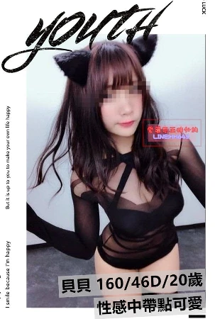 台中看照約妹