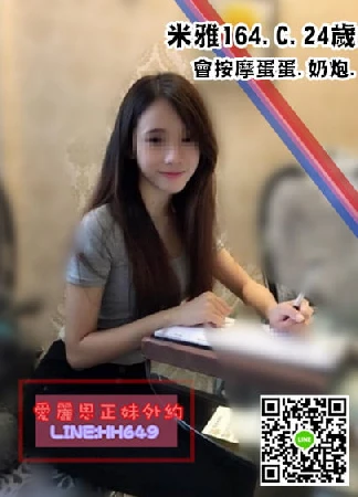 七期正妹外約