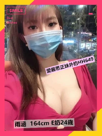 台中一夜情