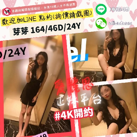 台中魚訊