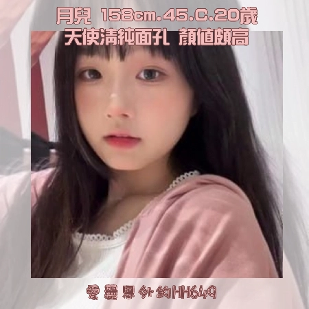 台中學生妹援交